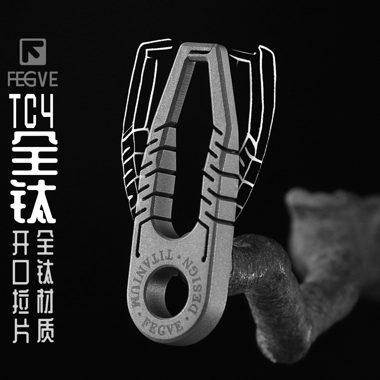 Keychain Multi Tool - EDC Titaniumlegering Ritstrekkertje Accessoires Connector Sleutelhanger